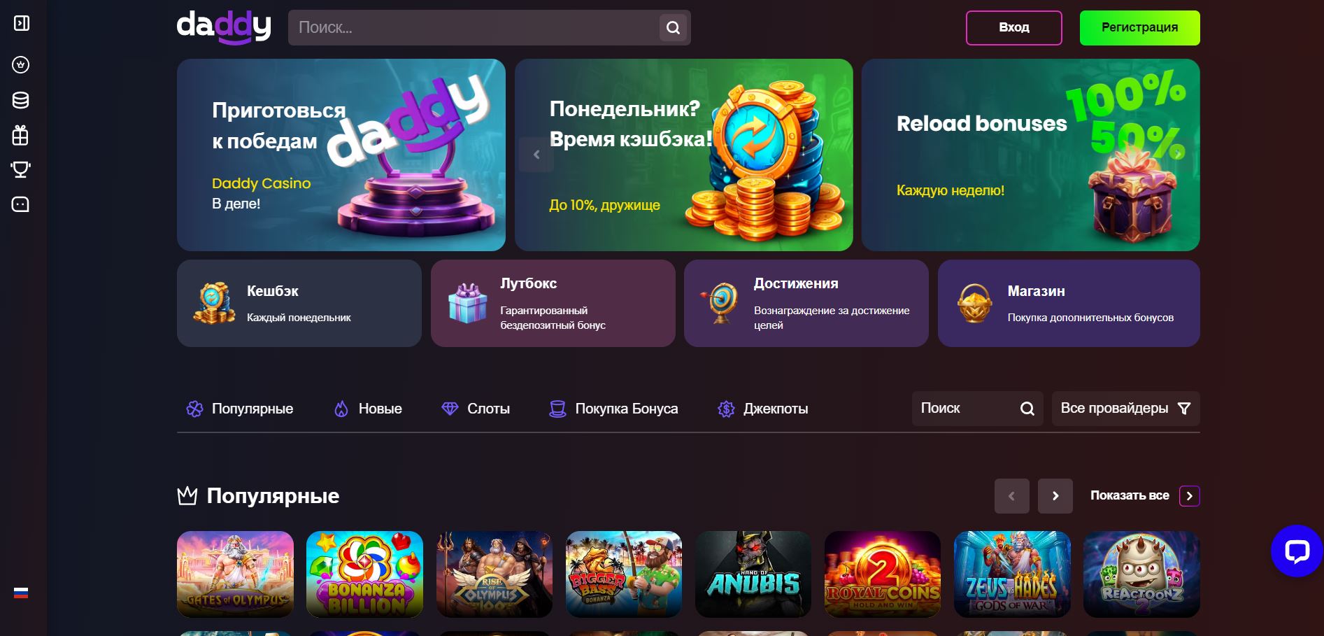 Дэдди Казино Приложение